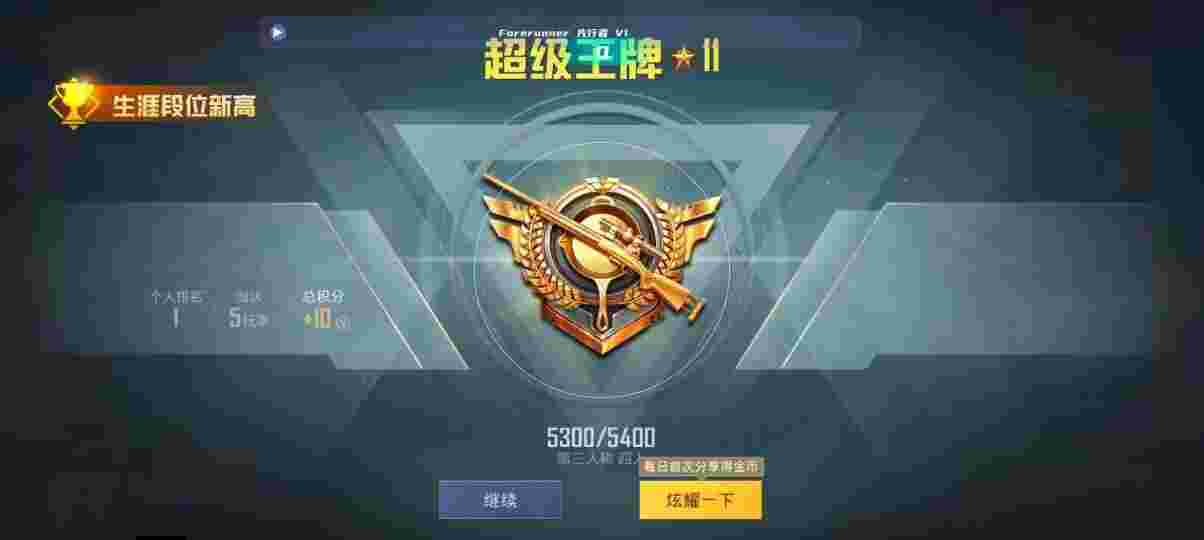 和平精英先行者透视直装 - 鸡大宝解说和平精英外挂辅助预览图